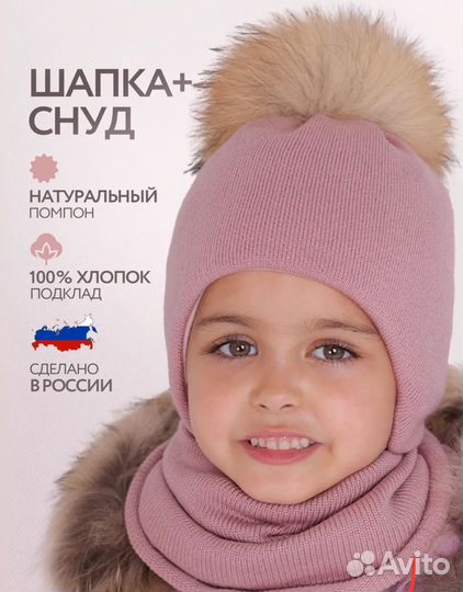 Шапка и снуд для девочки зима 3-5 лет