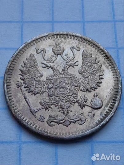 N1. Царские 10 копеек 1915 год. Билон. (Н1)