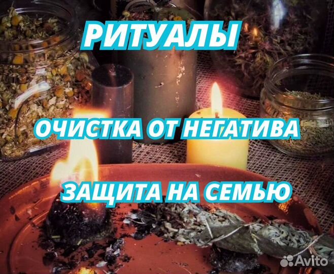 Гадание.Обучение.Приворот