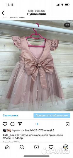Платье для девочки