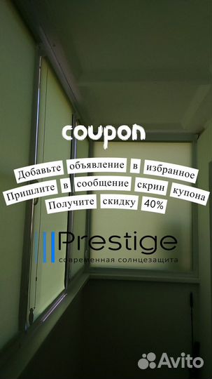 Рулонные шторы День Ночь от производителя