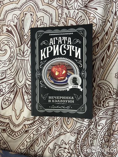 Книга Агата Кристи 