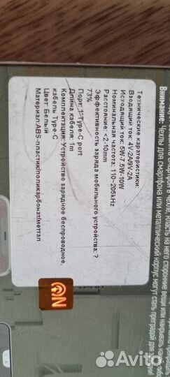 Зарядное устройство беспроводное