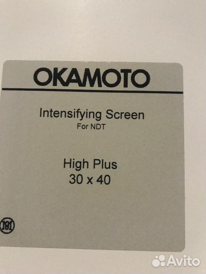 Усиливающие Экраны Флуоресцентные High Plus 30х40