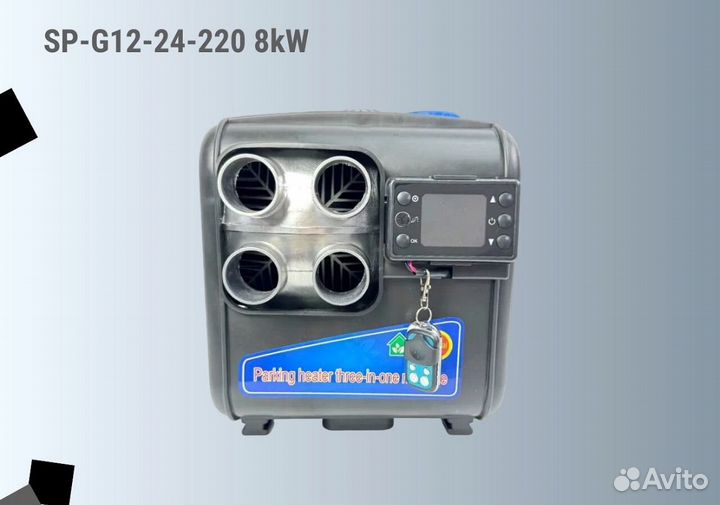 Автономный дизельный отопитель