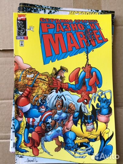 Комиксы Серджио Арагонес