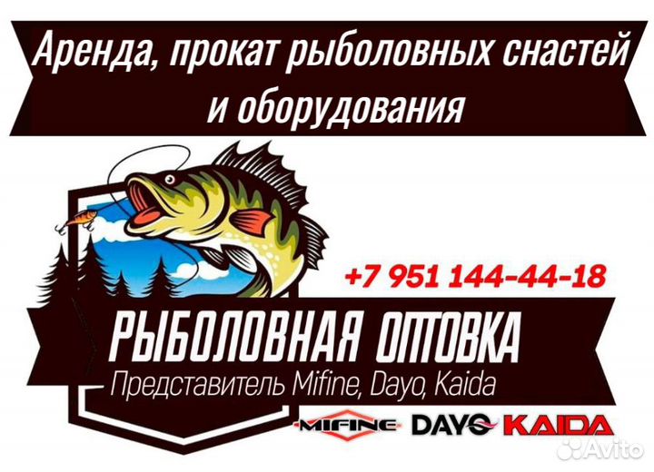 Прокат, аренда рыболовных снастей и снаряжения