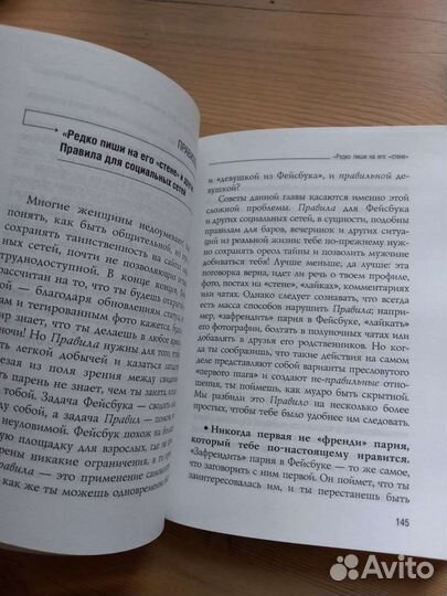 Новые правила