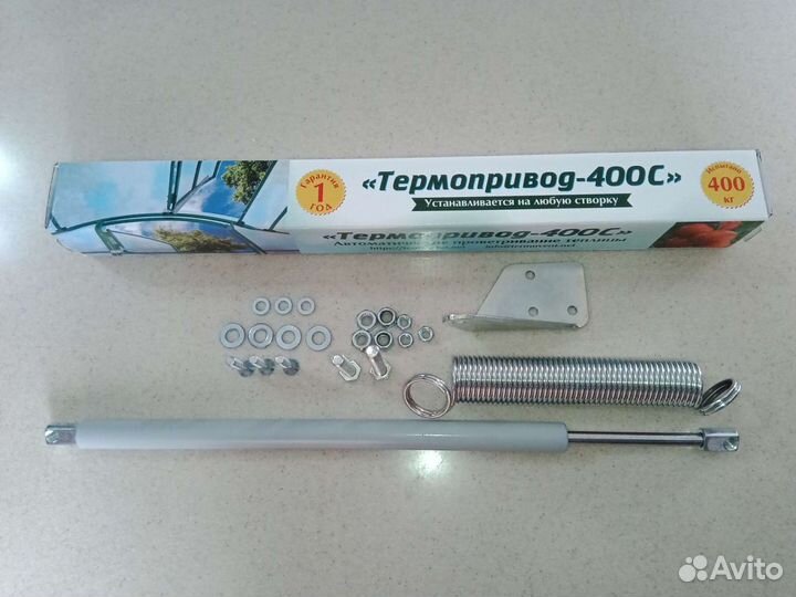 Термопривод