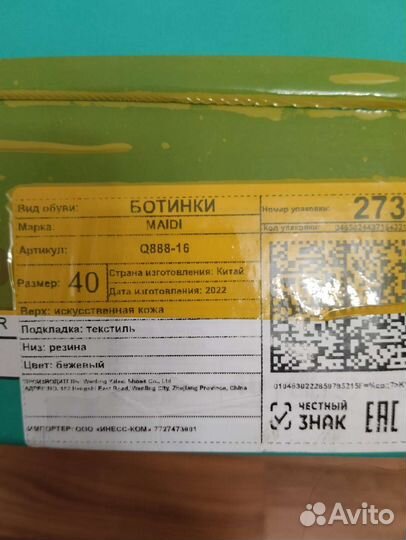 Ботинки новые