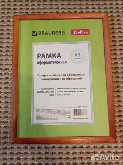 Фоторамка 30 40