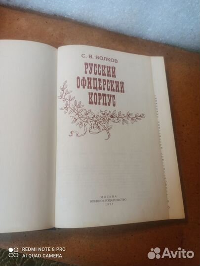 Редкая книга