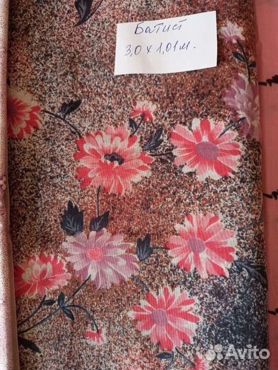 Отрезы ткани из СССР