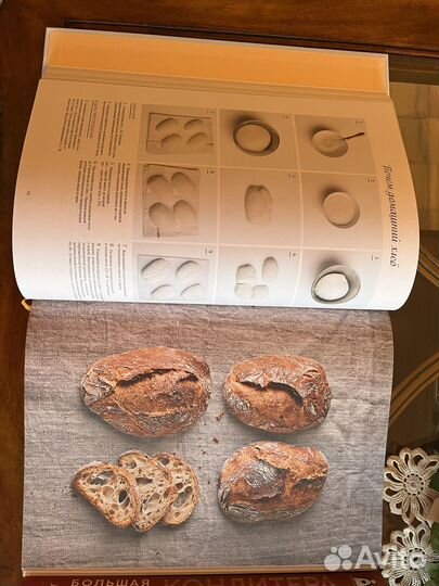 Большая книга пекаря и кондитера