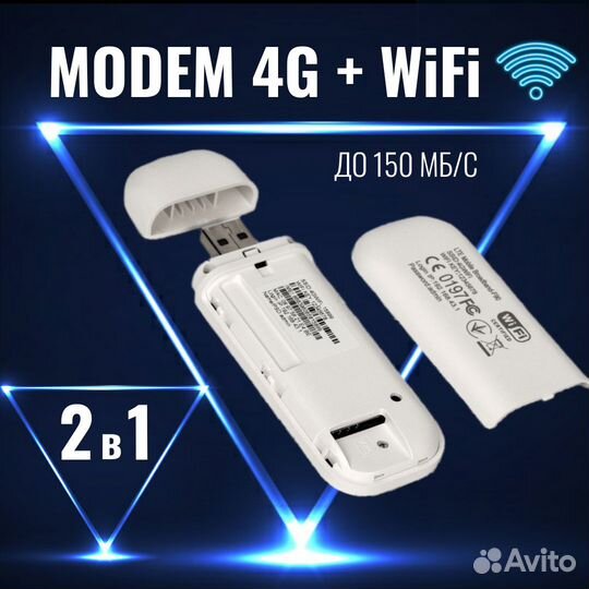 USB модем 4G F90 с WiFi