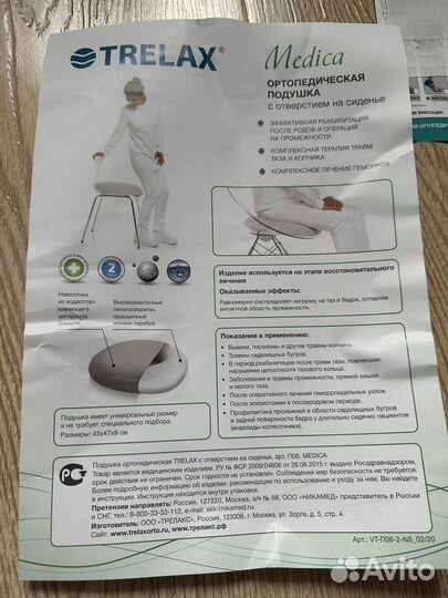 Ортопедическая подушка для сидения