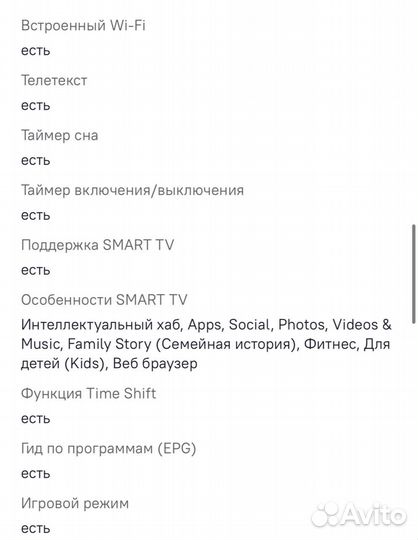 Телевизор самсунг 40 дюймов