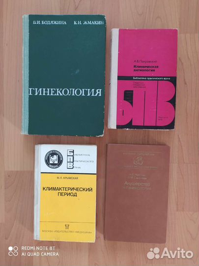 Книги по медицине СССР