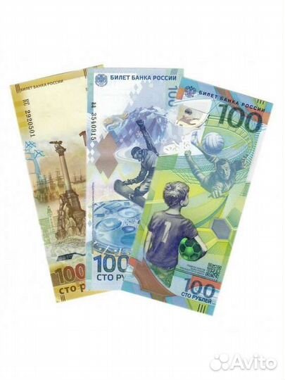 100 рублей Ржев, Сочи, Футбол, Крым и Севастополь