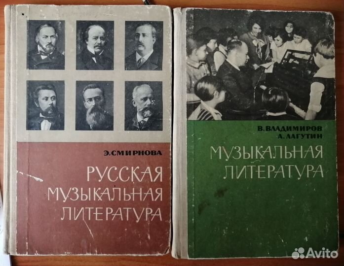 Книги музыкальная литература