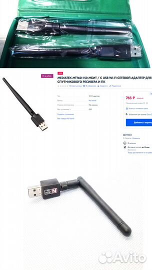 Wi-fi адаптер для компа или приставки тв