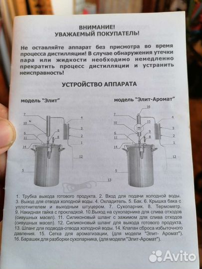 Дистиллятор