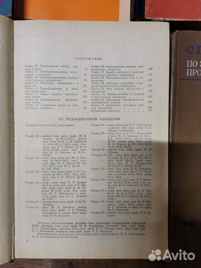 Техническая лит-ра,электроснабжение, подстанции