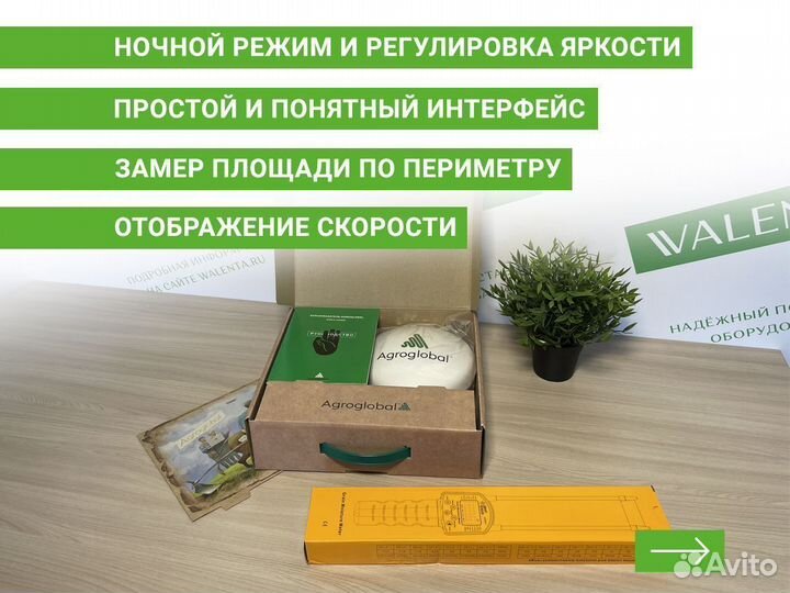 Агронавигатор Agroglobal AGN8000 KRK в Тихорецке