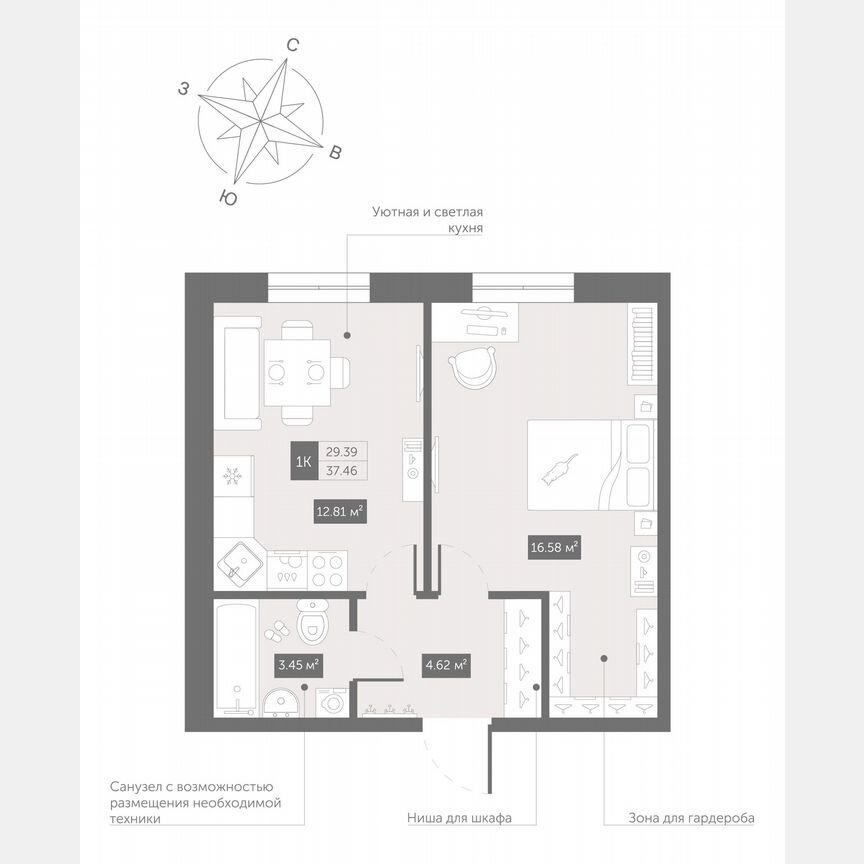 1-к. апартаменты, 37,5 м², 12/13 эт.