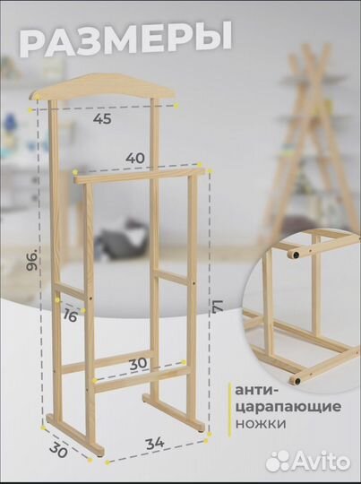Деревяная Напольная вешалка