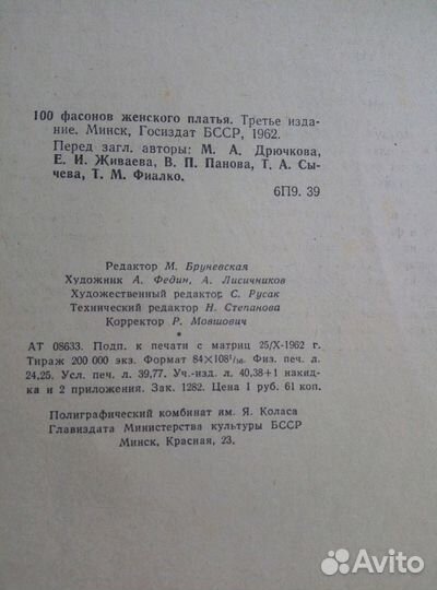 Продам раритетные книги