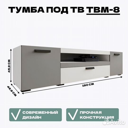 Тумба под телевизор твм8