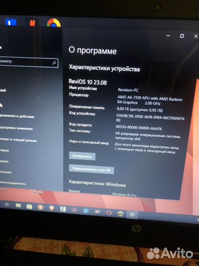 HP четырехядерный ноутбук
