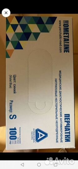 Перчатки нитриловые