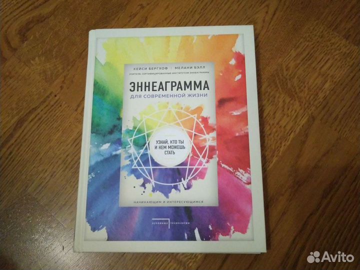 Книги по эзотерике, психологии