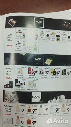 Духи Essens. Модные стойкие запахи в наличии