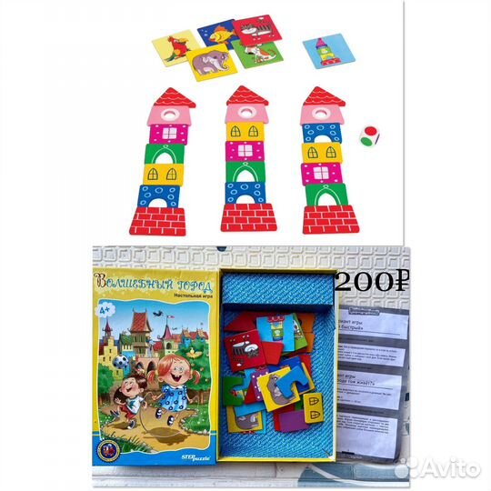 Настольные игры 3-4 Волшебный сундучок город дом