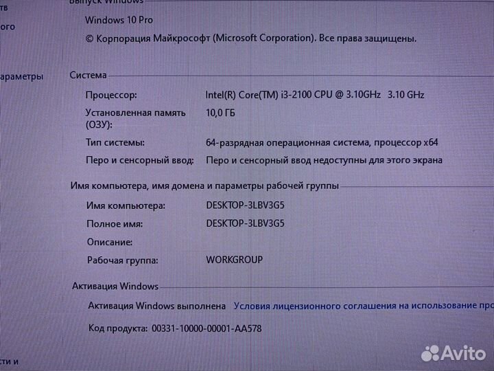 Сист. Блок Intel Core I3/10GGB Ram/SSD/1TB HDD