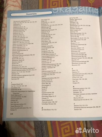 Книга большая энциклопедия знания