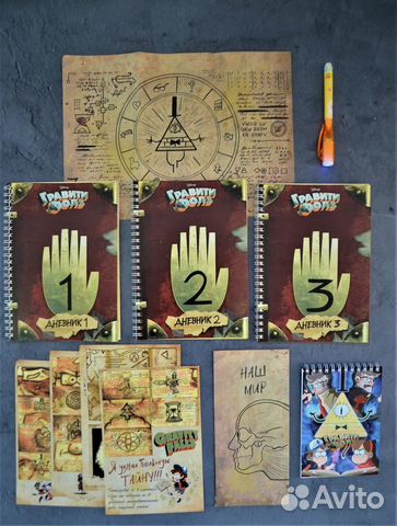 Набор дневников Гравити Фолз на пружине