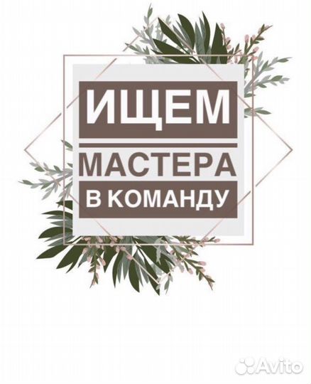 Сдается рабочее место