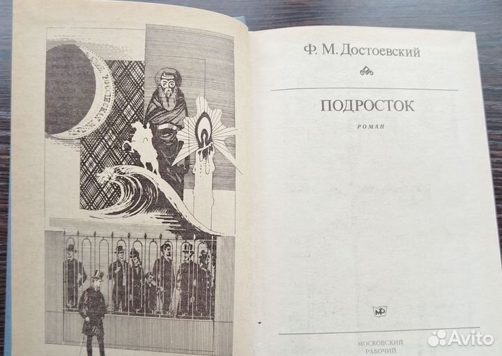 Русские классики