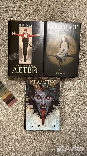 Джеральд Бром