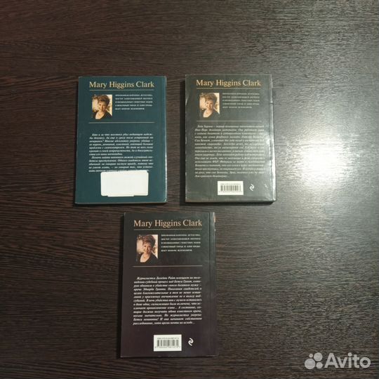 Книги детективы Мэри Хиггинс Кларк