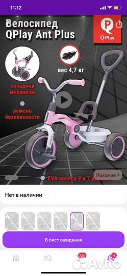 Детский велосипед с ручкой