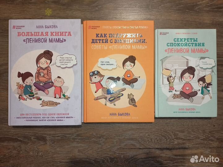 Книги для мам