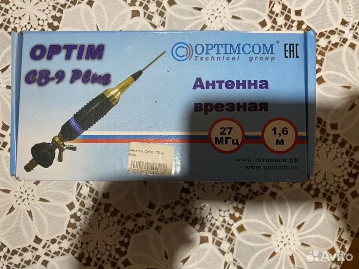 Антенна для рации