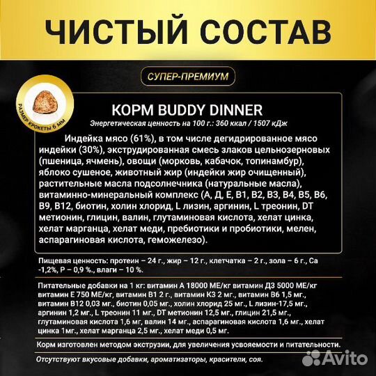 Корм для собак Gold Line с индейкой, 20 кг