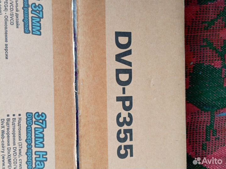 Dvd плеер Samsung обмен на баллоны