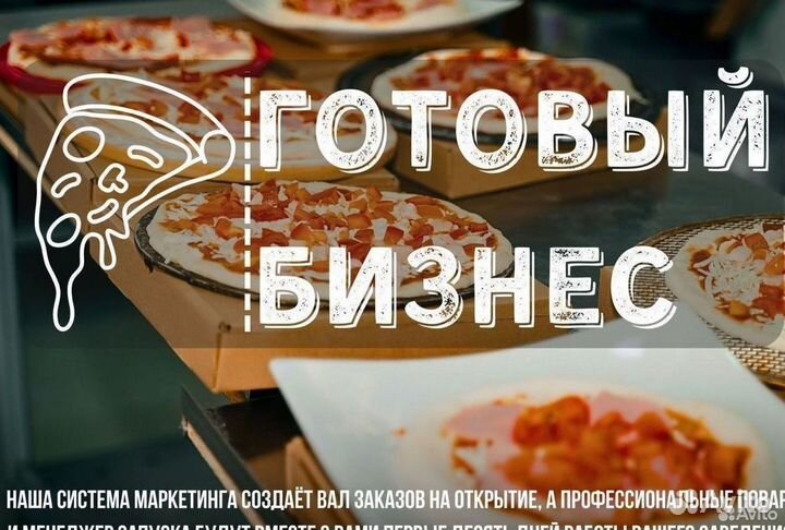 Готовый бизнес Sushi Moji